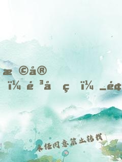 早安，靳先生！